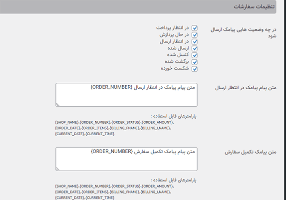 افزونه ووکامرس